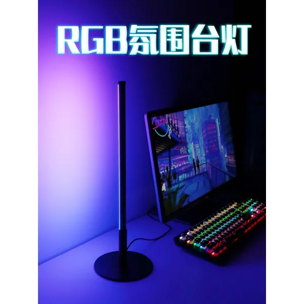 레인보우 RGB 컴퓨터 장식 무드등 분위기 라이브 인싸템 사이퍼 펑크다 변색 환 컬러텔레비전 끝나다, 기타 RGB 스탠드 /원격조종 타입 50 기타