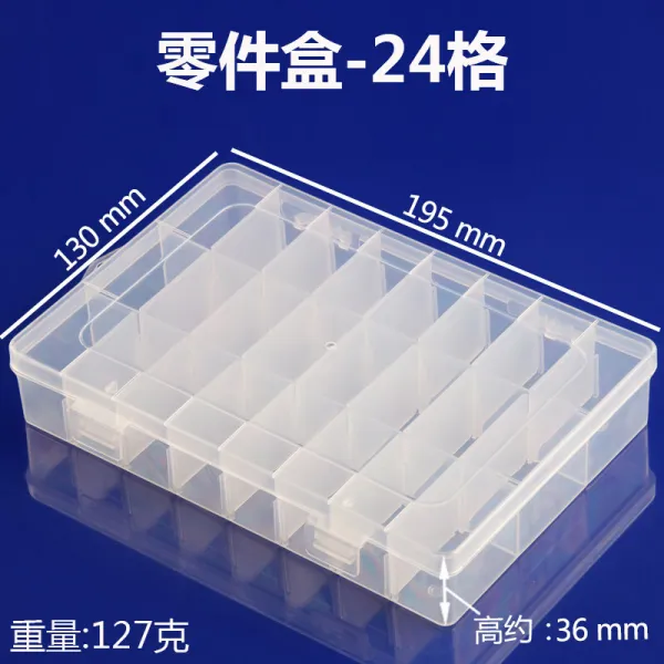 투명 플라스틱 나사 수납 상자 작은 격자 금속부품 전자부품 견본 도구 저장함 24 그램-장방형, 단일상품