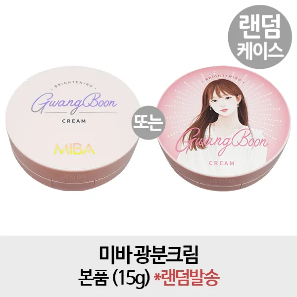 미바 [광분 본품1개 - 랜덤] 광분크림 본품(랜덤발송) 15g, 1개, 단일색상