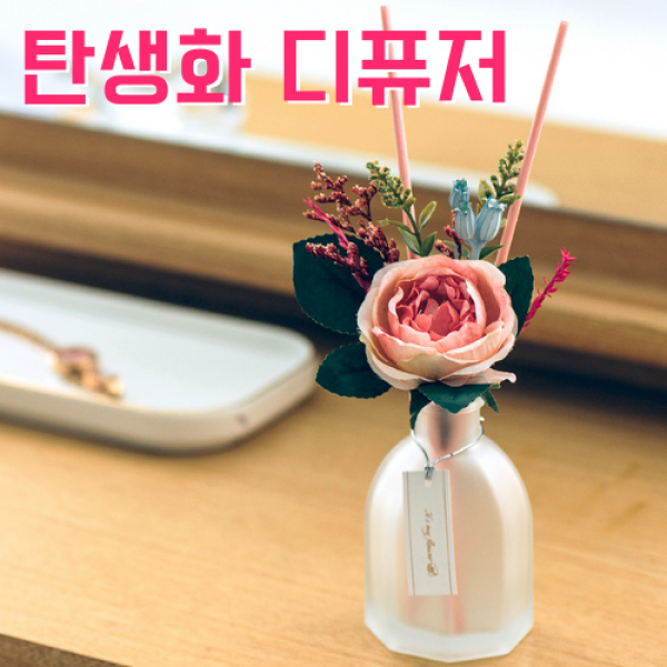 탄생화 디퓨저 선물 세트 6월 탄생화 장미 핑크 남자 친구 여자 친구 남사친 여사친 언니 선생님 직장동료 생일선물 집들이선물 결혼선물 실내 디퓨저 실내 방향제 디퓨져, 코튼블라썸, 300ml