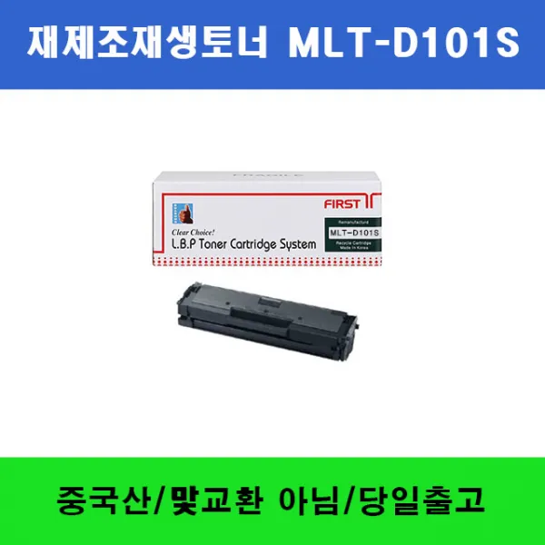 삼성전자 재생토너 Mlt D101s Sl Ml2160 Ml2162 Ml2164 Ml2165 M2168 Scx 3400 3405 Sf760p 비정품토너 1개 블랙