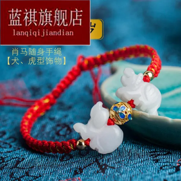 쥐띠해 맥 영령 띠 마홍 줄 팔찌 몸통 환적 호신용 길상물 남녀