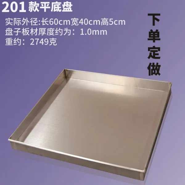 상용 식료품 급 두꺼운 빅사이즈 정 사각형 플랫 테일러드 쟁반이 작다 깊다 비표준, 201 특 두꺼운 무 60cm *40