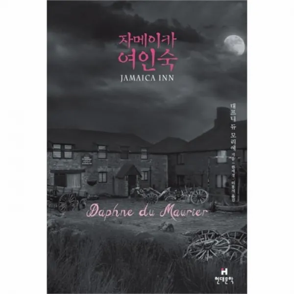 웅진북센 자메이카 여인숙, One color | One Size@1