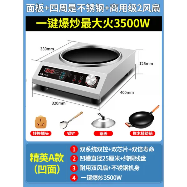 2구인덕션 가정용 면대출력 3500w스마트 센불볶음 에너지 일체형세트 장착 된 스토브, 기본, T07-엘리트 A타입 4대 장점 솥