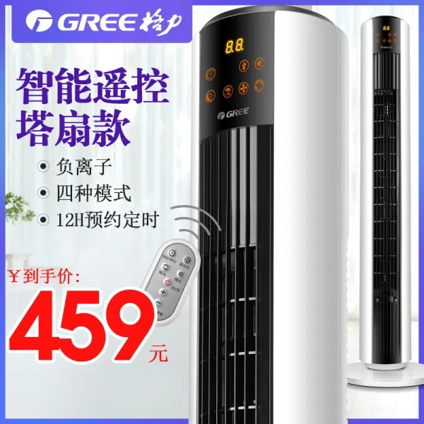 격력 (GREE) 신식 탑 선풍기 스마트 원격 조종 선풍기 가정용 경음 무잎 선풍기 입식 원격 조종 시한부 착지 원격 조종 탑 선풍기, 단일상품