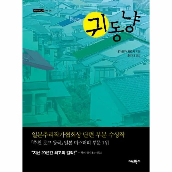 귀동냥-THE 001(미스터 리더)