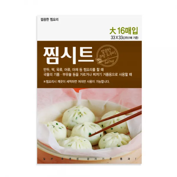 [다시백] 찜시트 대형 16매 II 축축하고 찜찜한 헝겊은 이제 그만