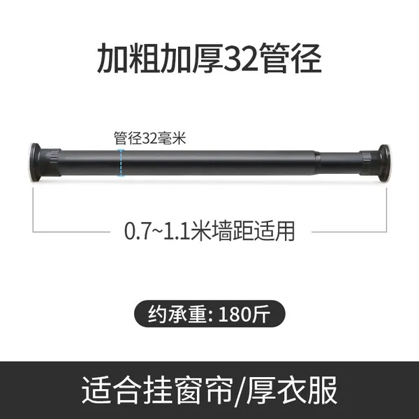 빨래건조대 커튼 봉 텔레스코픽 봉 로마 봉 침실 옷 봉 직선 봉 단일 봉 옷걸이를 펀치없이 설치, 01 0.7 ~ 1.1m 벽 거리에 적용 가능 [불투명 블랙]