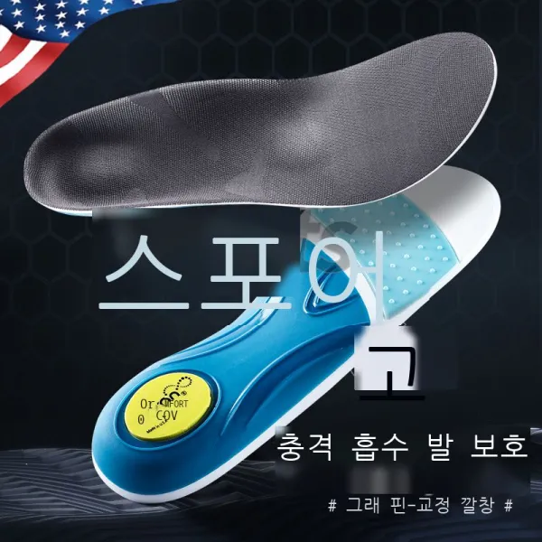 Poron 운동하다 충격을 줄이다 깔창 남녀 족궁 지탱하다 평발 교정하다 기를 통하게 하다 땀을 들이마시다 악취를 방지하다 냄새를 없애다