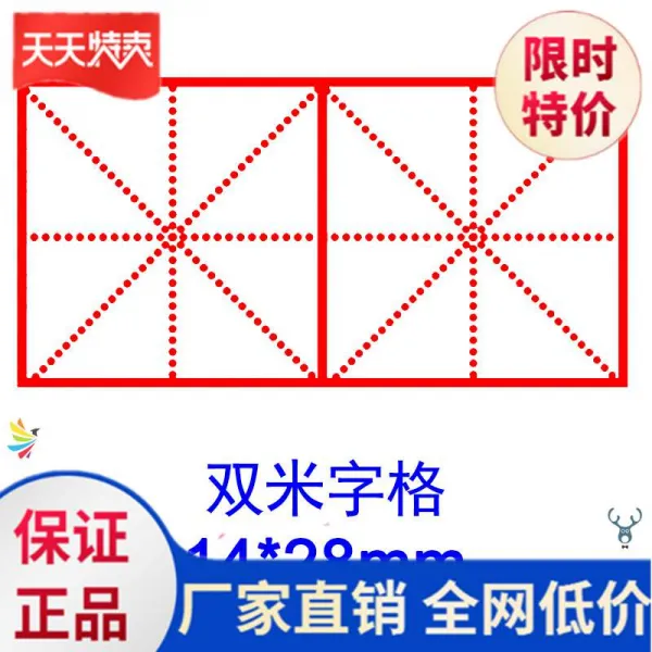 논밭 글자의 격자 4 선 3 칸 생글씨 뚜렷한 영문 학원이다 정정함 초등 콤비네이션 산산이 부서지다 배우다, 2분의 1센티미터 글자의 격자 레드