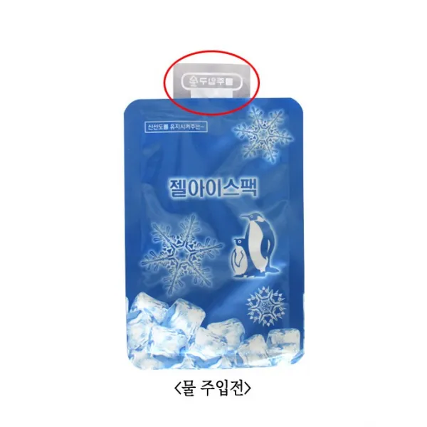 영순이샵 냉동아이스팩 500개12*18cm 냉동냉장식품아이스팩 캠핑아이스박스냉매[물주입후반복사용], 500개