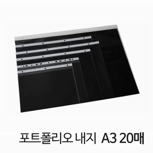 76 꽃부리 스토어 / 포트폴리오 내지 A3 20매 브리핑겸용 R-116 R116 20매 포트폴리오