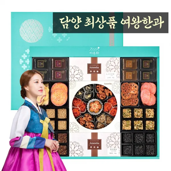 삼시세끼연구소 최상급 담양한과 유과 약과 추석 설 명절 구정 한과 선물 세트 찹쌀 생강 상견례 이바지 답례품, 여왕한과 주상전하세트