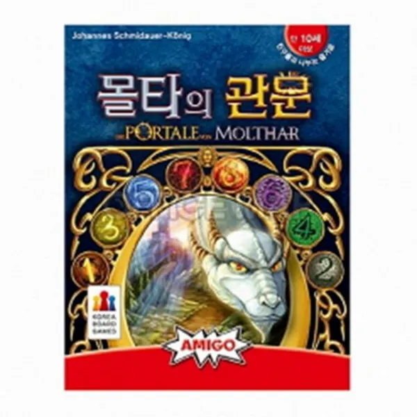 정배몰 보드게임 몰타의 관문