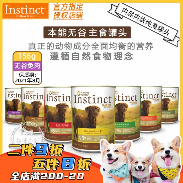 빅세일즈 깡통 유년란정 백리 INSTINCT 무 곡류곡물 강아지 통조림 육니 고깃덩어리 다취미 고다 삶은, 6개 월 이상, 무곡토육 156g