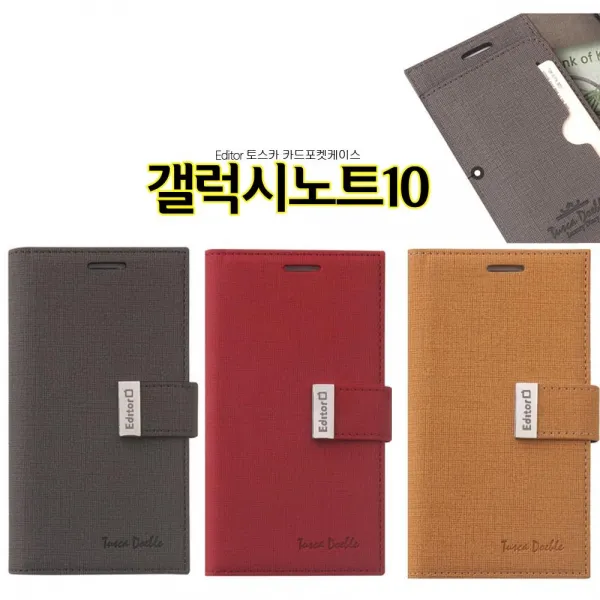 엘리스 핸드폰케이스 Ed 토스카 갤럭시노트10 케이스 N971 카드포캣