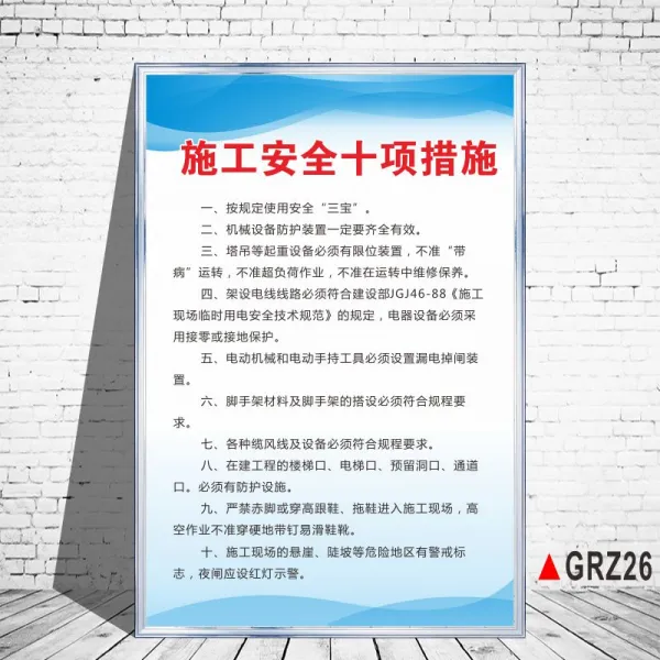 바하마스브리즈 안전모 가림판 수염 착용함 좋다 건축물 공사장 템 관리 보초 위치 직책 5 한 폭의 그림 생산 문명 개괄함 40x60cm Grz26 시공 10개 항목 조치
