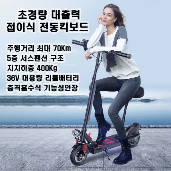 WKL 접이식전동킥보드 접이식전동스쿠터 출퇴근전동킥보드 휴대용킥보드 성인용전동킥보드 초경량킥보드 충격흡수식 기능성안장포함, 모델1(24V 15Km)