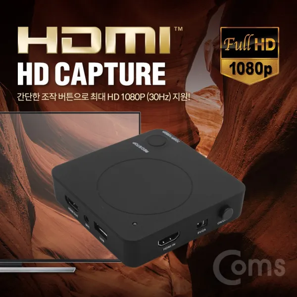Coms HDMI캡쳐 동영상 유튜브 캡쳐보드 편집기 HP 1080P, CV171