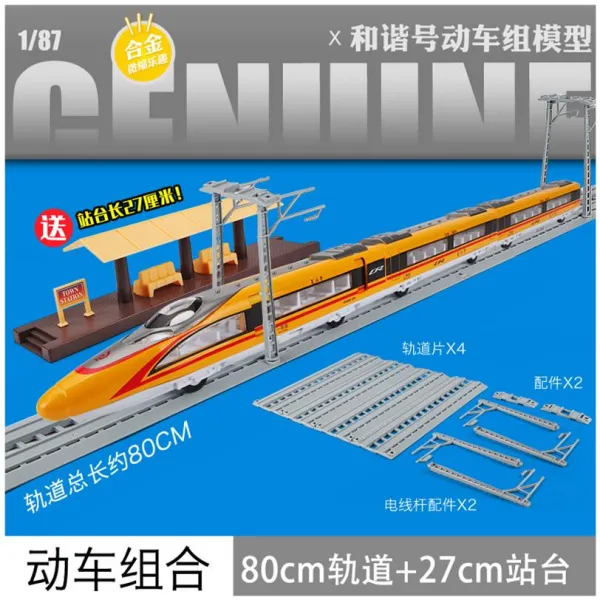 고속철도 부흥호 small train 경전철 완구 합금 지하철 움직이다 자동차 모형 하모니 번 남자, 부흥호 삼절 금봉황 27cm 승강장