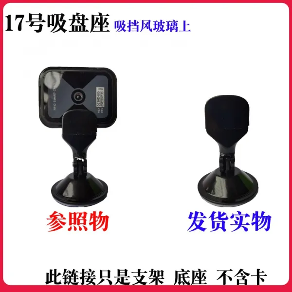 흡착판거치대 블루투스 받침대 카드홀더 주차 카카 부탁하다 동네 차고 위치 자동차 차량용 문금 접착, 17호 흡판 자리 (카드 불포함 )