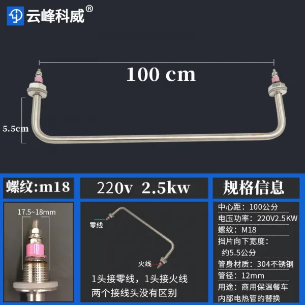 보호케이스 탕탕 관 야채수프 찜밥 차 가열 방망이 발열 요리를 데우다 대 220V 주방 물을 끓이는 기계 4181013635, (304 타입 )L=100cm