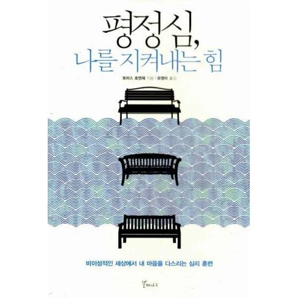 밀크북_2 평정심 나를 지켜내는 힘, One color | One Size@1