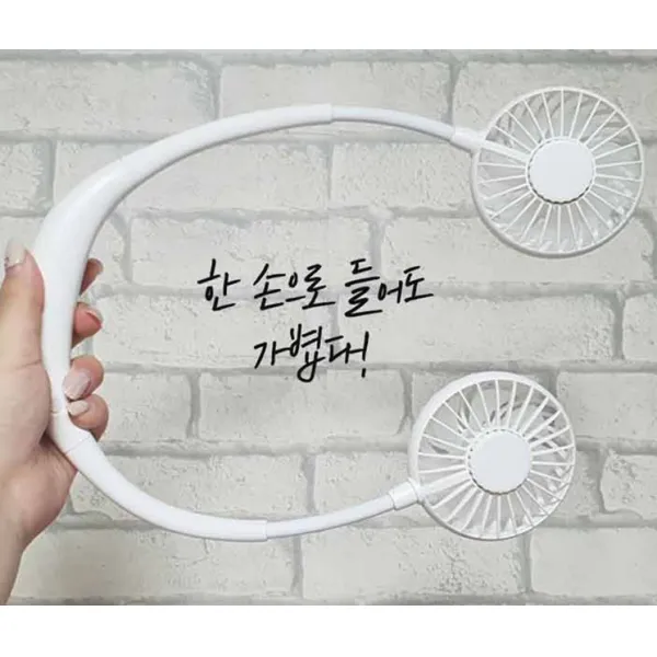 목밴드 파워 선풍기 택배 야외작업 창고 목이 시원해야 몸이시원하다, Z-9넥밴드-화이트