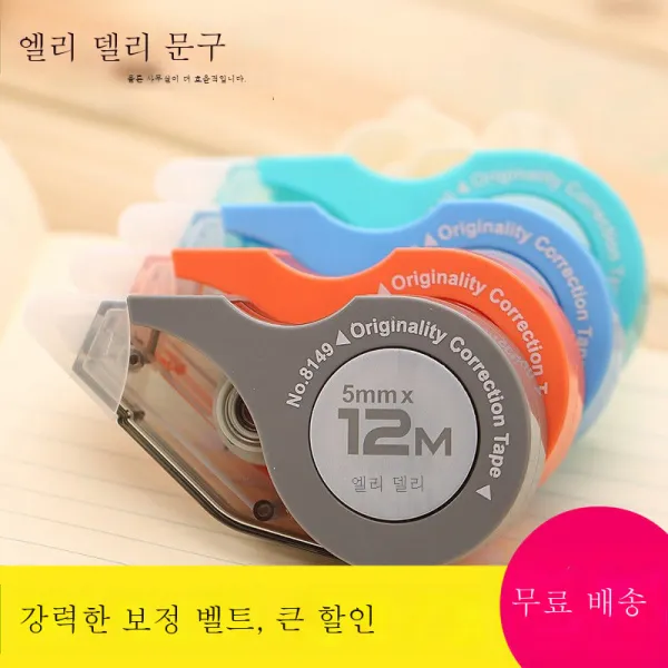 4개입 8149 크리에이티브 스타일링 화이트 보정테이프 12m 러블리 도장테이프 수정테이프엇갈리다, 색깔1