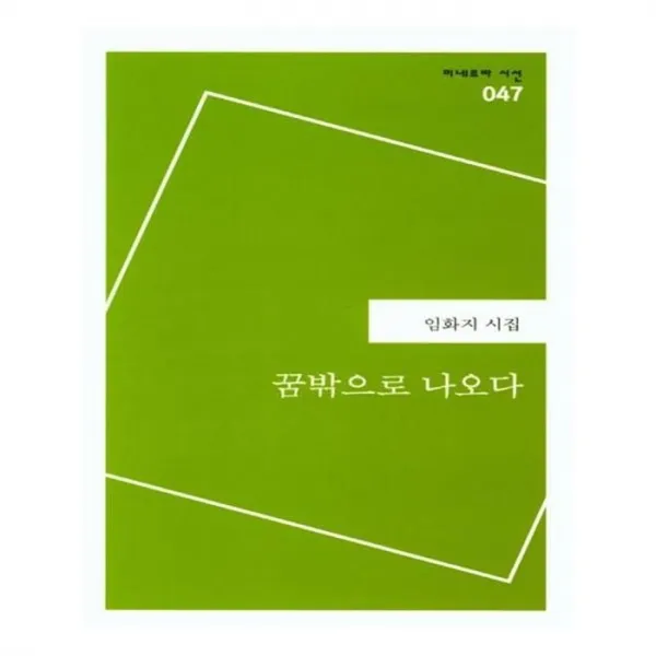 유니오니아시아 꿈밖으로 나오다 미네르바 시선 47