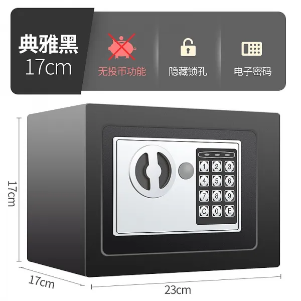 금고 가정용 사무 소형 전체적인철강 매입형 침대헤드 미니 비밀번호 보관함 17CM, T02-17CM: 동전 투입구가 없다 : 유광