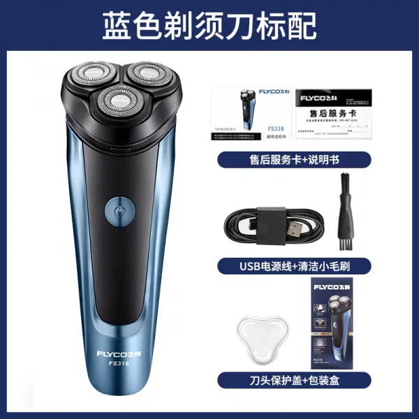날과 면도기 전동 남성 충전식 공식 플래그샵 수염 칼 다기능 청호수블루