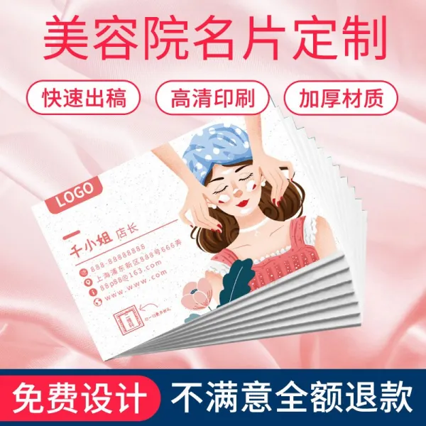 이벤트 미용원 명함 맟춤제작 퀄리티 양생 회소 개업 홍보함 AS카드 보충하다 속눈썹 피부 관리권 디자인 3271812793