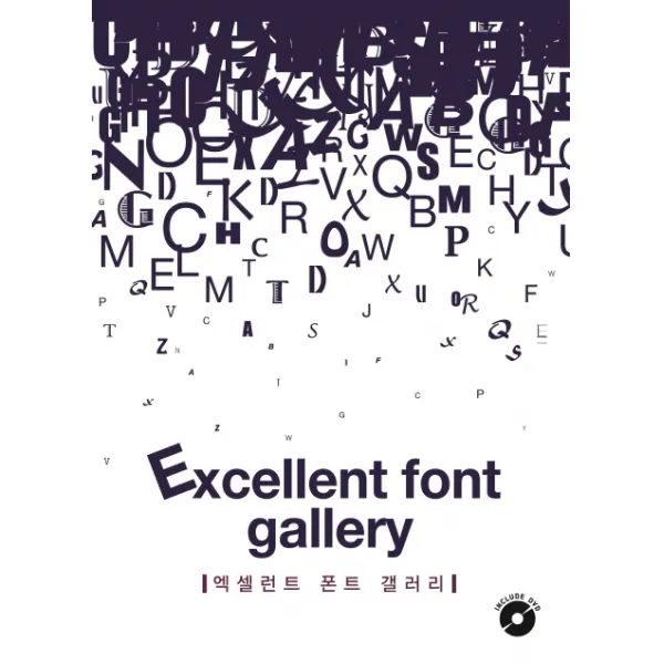 엑셀런트 폰트 갤러리, 지식나누기