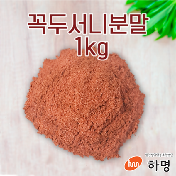 [하명] 꼭두서니 분말 천연염색재료, 1000g