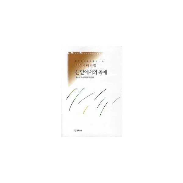 밀크북_2 신 앞에서의 곡예, One color | One Size@1