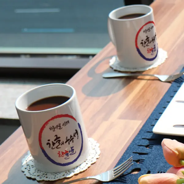 [바보사랑]디자인머그컵2p-한글의우수성, 1개