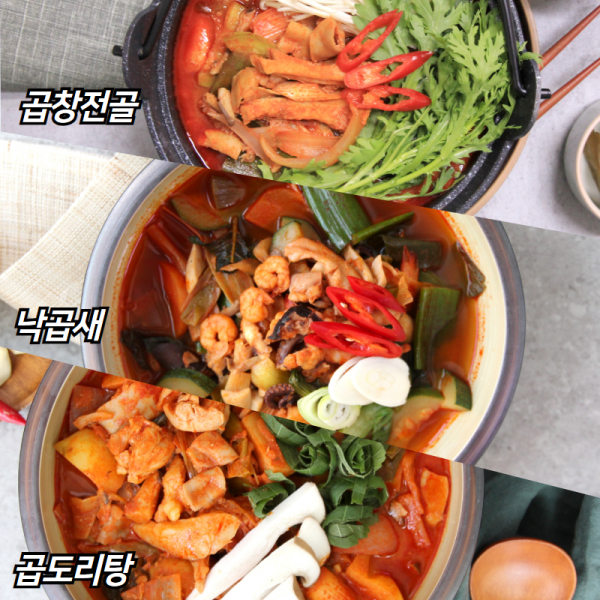 푸짐한집 저녁 야식 술안주 포차 메뉴추천 밀키트 반조리 국물요리 베스트 곱창전골+낙곱새+곱도리탕