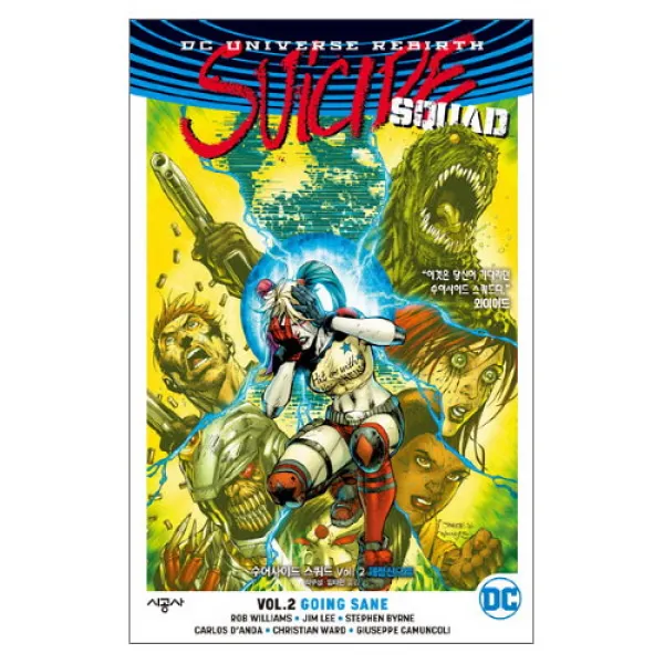 브랜드없음 수어사이드 스쿼드 2: 제정신으로:DC 유니버스 리버스, 단품없음