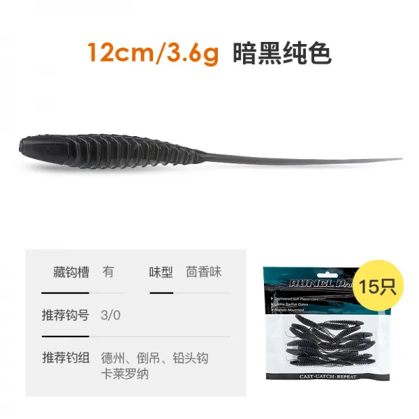 루아 루어 소프트베이트 곧은꼬리 난기류 10CM12CM 쏘가리 농어 인조미끼 넙치 킬로리터 담수해 미끼를 통함, 암흑색 솔리드 무지 12cm36g