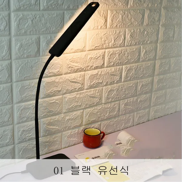 DALIN LED 스탠드 눈 보호 책상 학생 기숙사 충전식 침실 글씨읽기 침대머리무극 조절광 D2A15 613, 01 블랙 유선식