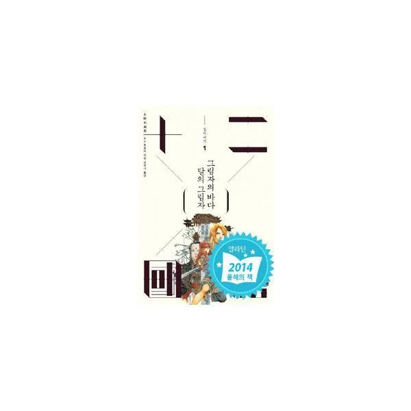밀크북_2 달의 그림자 그림자의 바다, One color | One Size@1