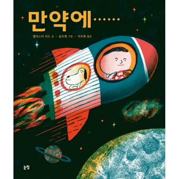 만약에..... 논장