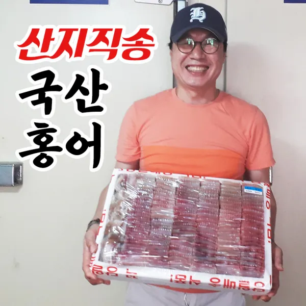 목포직송 목포 대청도 흑산도 홍어 참홍어 숙성 홍어회 삭힌홍어 회무침 500g 1kg, 500g 강한숙성 (2~3인추천)