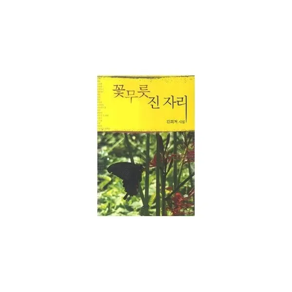 밀크북_2 꽃무릇 진 자리, One color | One Size@1