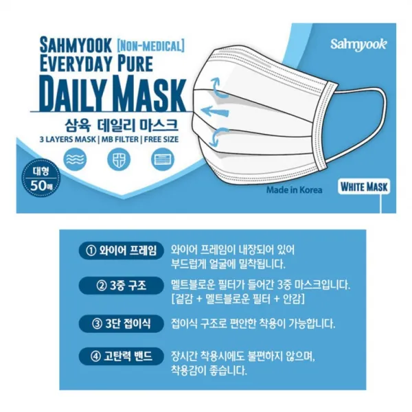 독감 일회용 마스크 대형 먼지차단마스크 150매 국내산 덴탈 화이트1+1+1