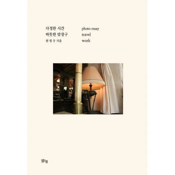 밀크북_2 다정한 시간 따뜻한 맞장구, One color | One Size@1