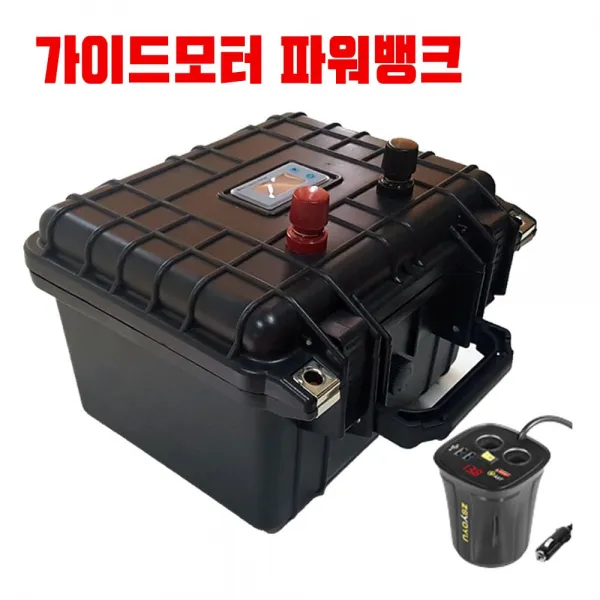 레저 낚시 가이드모터 전용 파워뱅크 방수 실속형 캠핑 차박 100Ah
