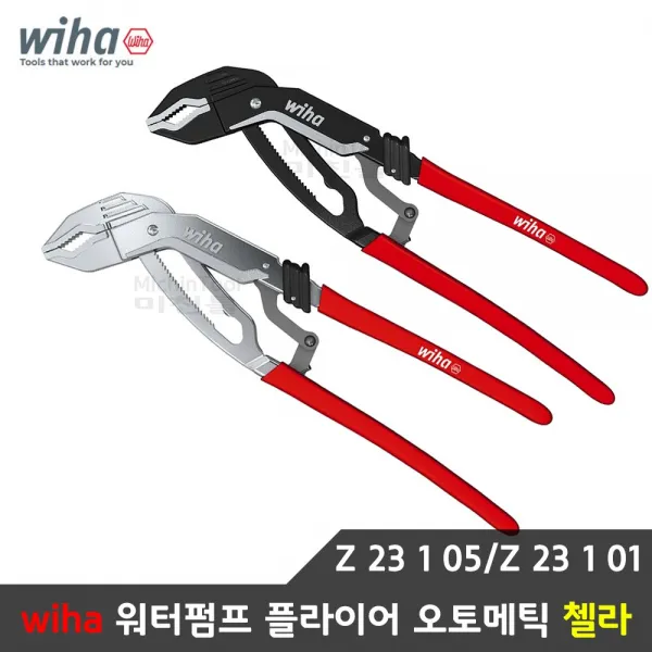 이하 wiha 자동 워터펌프 플라이어 오토메틱 첼라 블랙클래식/실버 프로페셔널(크롬도금)